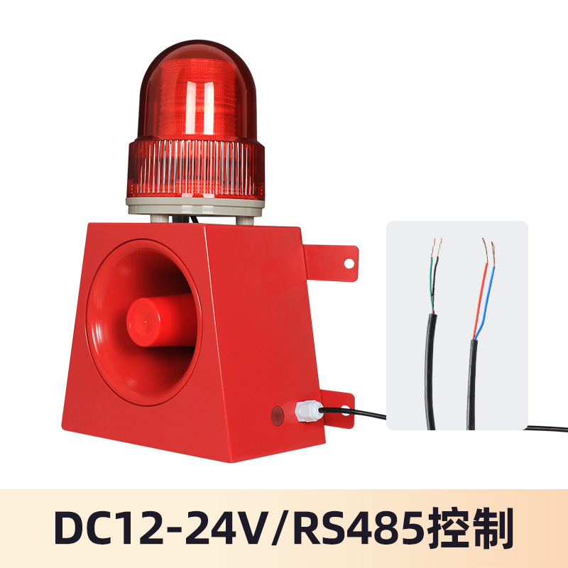 工业语音声光报警器一体化厂房室表报警器YX04K