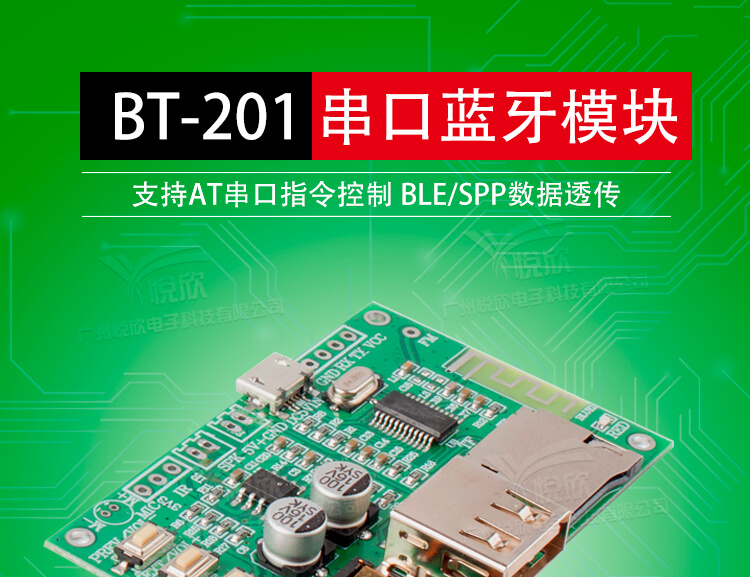 串口蓝牙？橥计